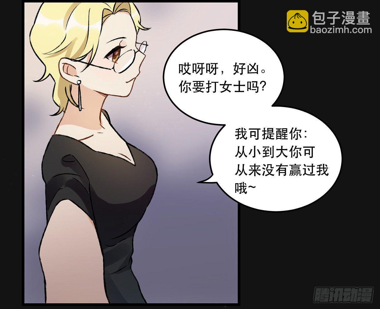 《在这个世界与你同行》燃烧 第41页