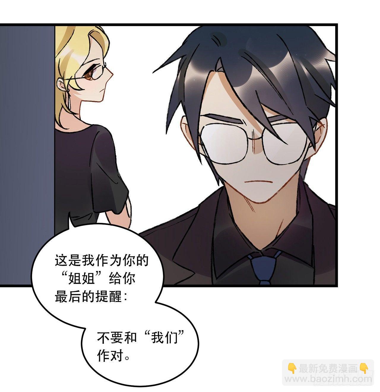 《在这个世界与你同行》燃烧 第45页