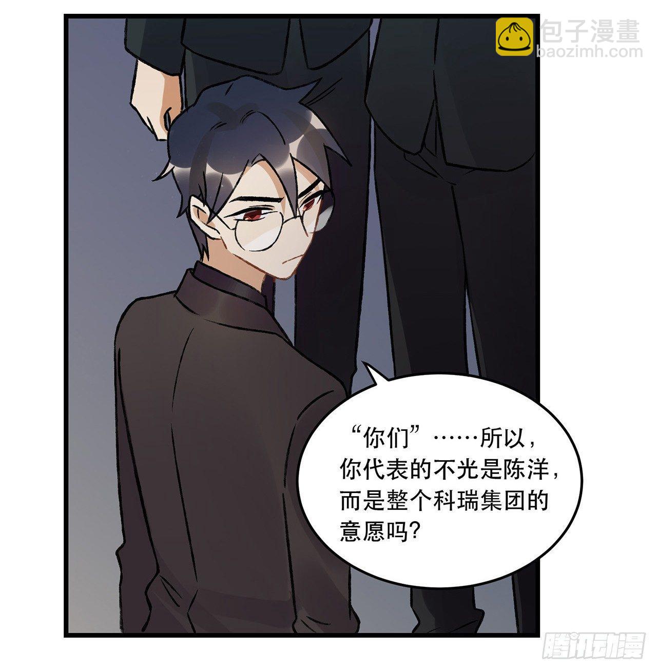 《在这个世界与你同行》燃烧 第46页