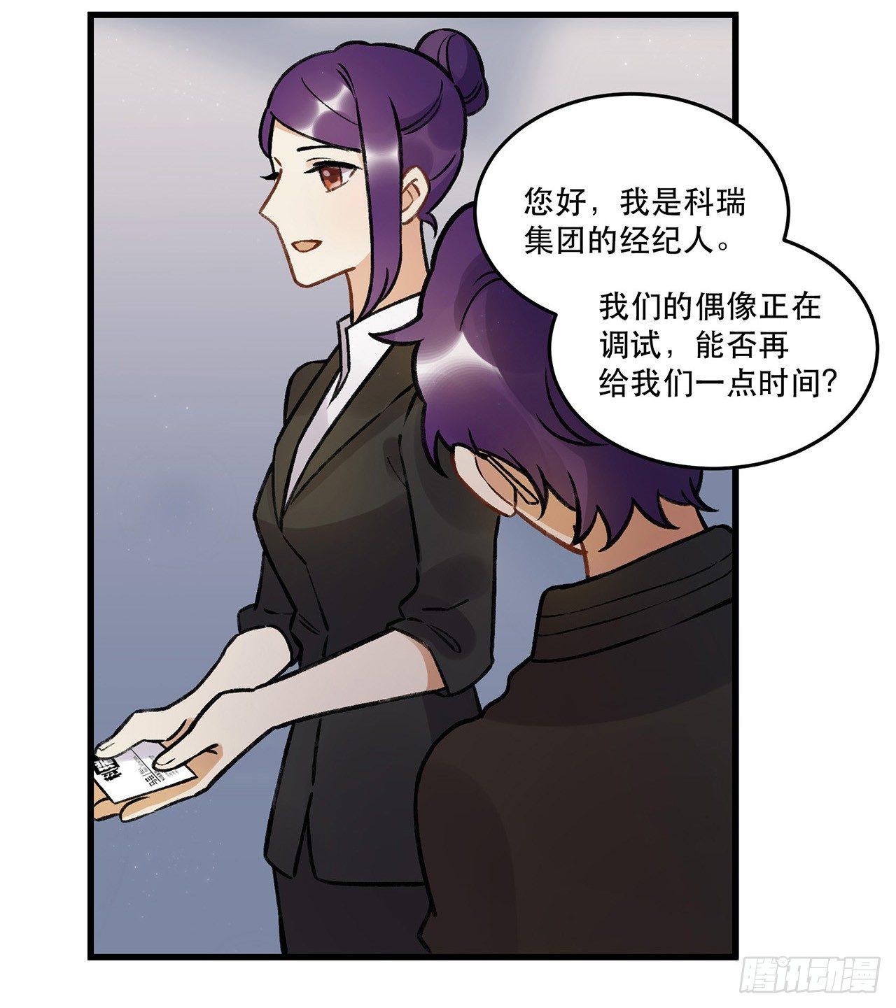 《在这个世界与你同行》我喜欢他 第10页