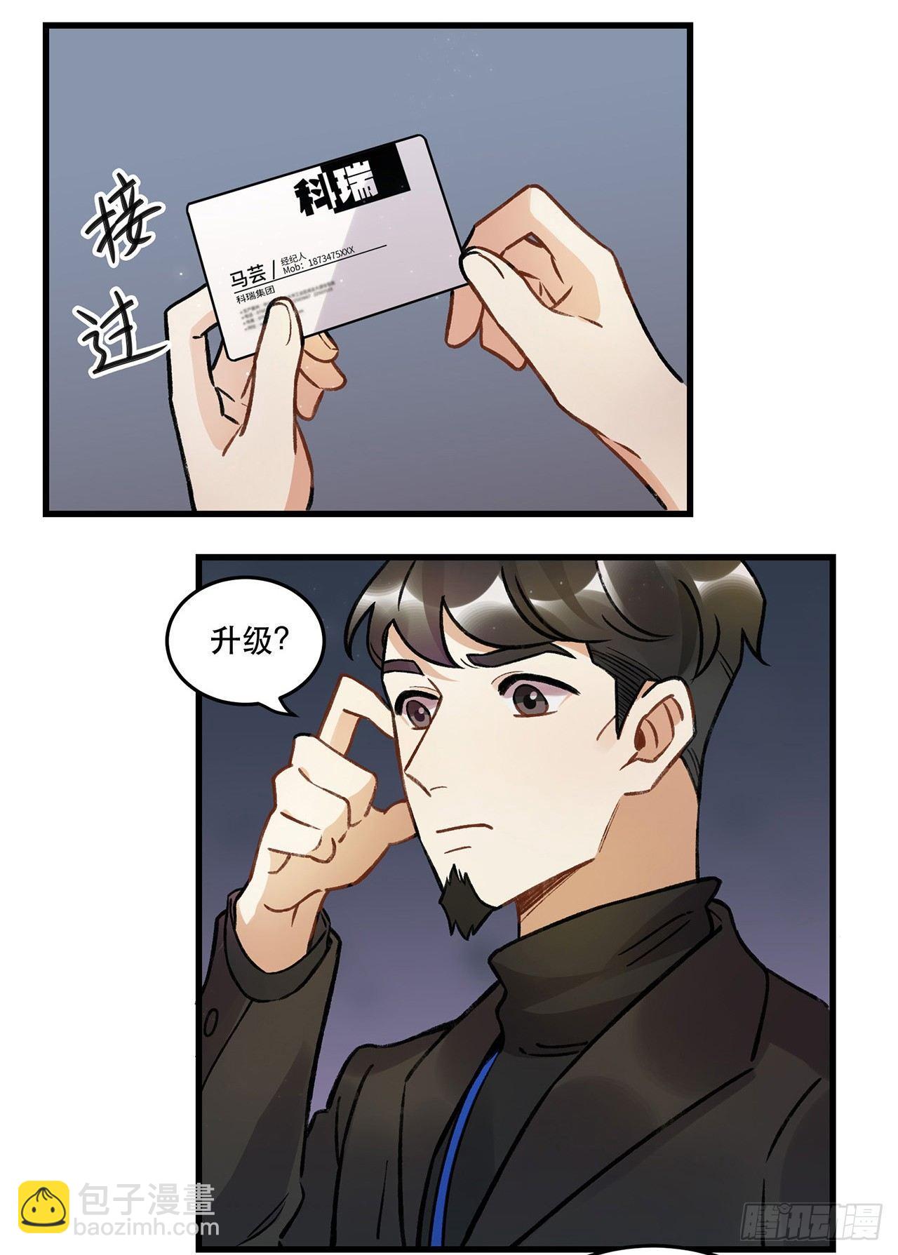 《在这个世界与你同行》我喜欢他 第11页