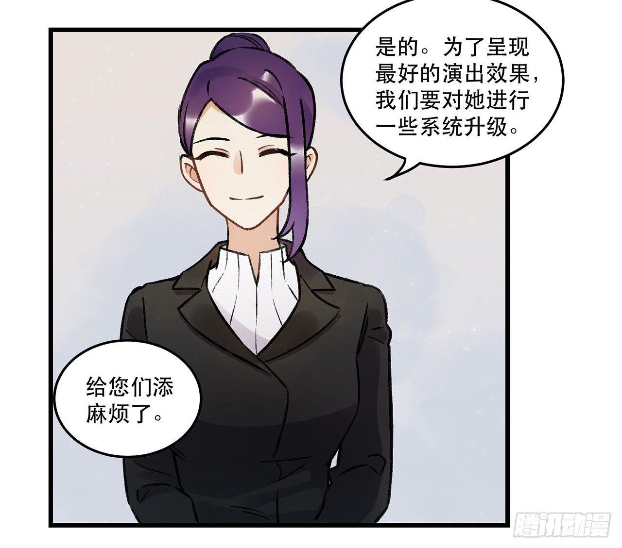 《在这个世界与你同行》我喜欢他 第12页