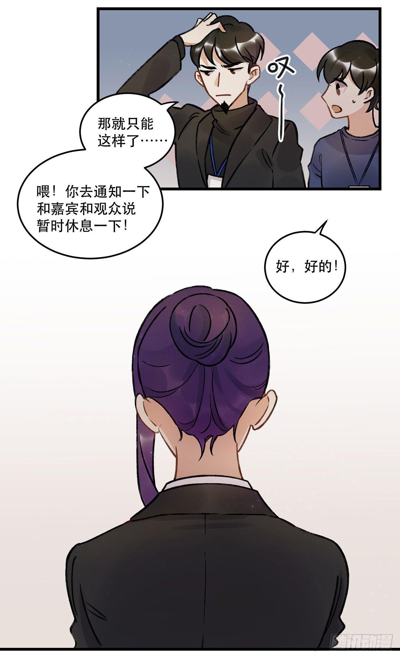 《在这个世界与你同行》我喜欢他 第13页