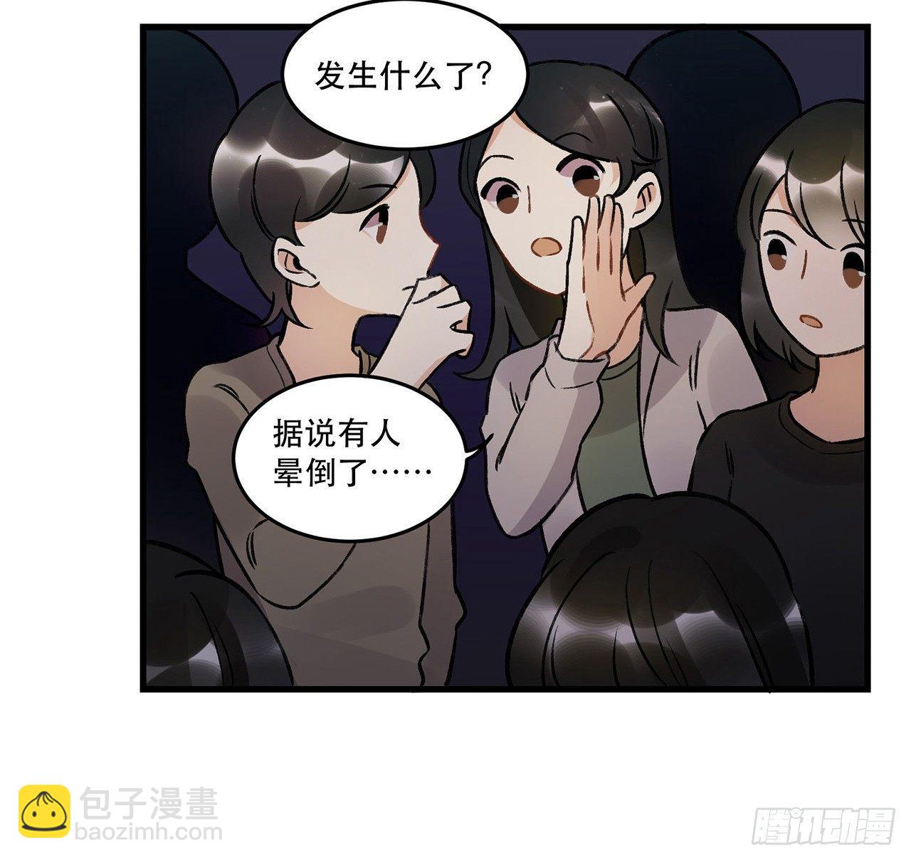 《在这个世界与你同行》我喜欢他 第15页
