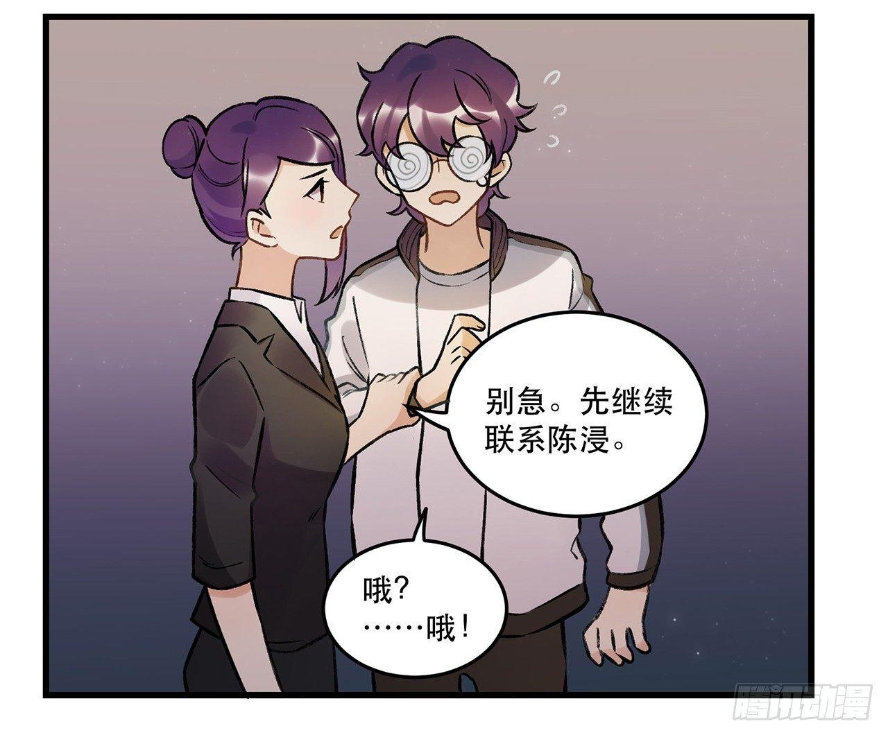 《在这个世界与你同行》我喜欢他 第20页