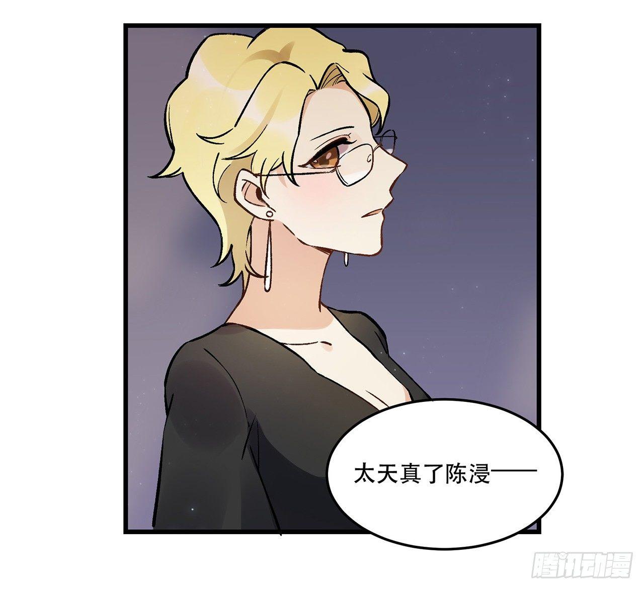 《在这个世界与你同行》我喜欢他 第24页