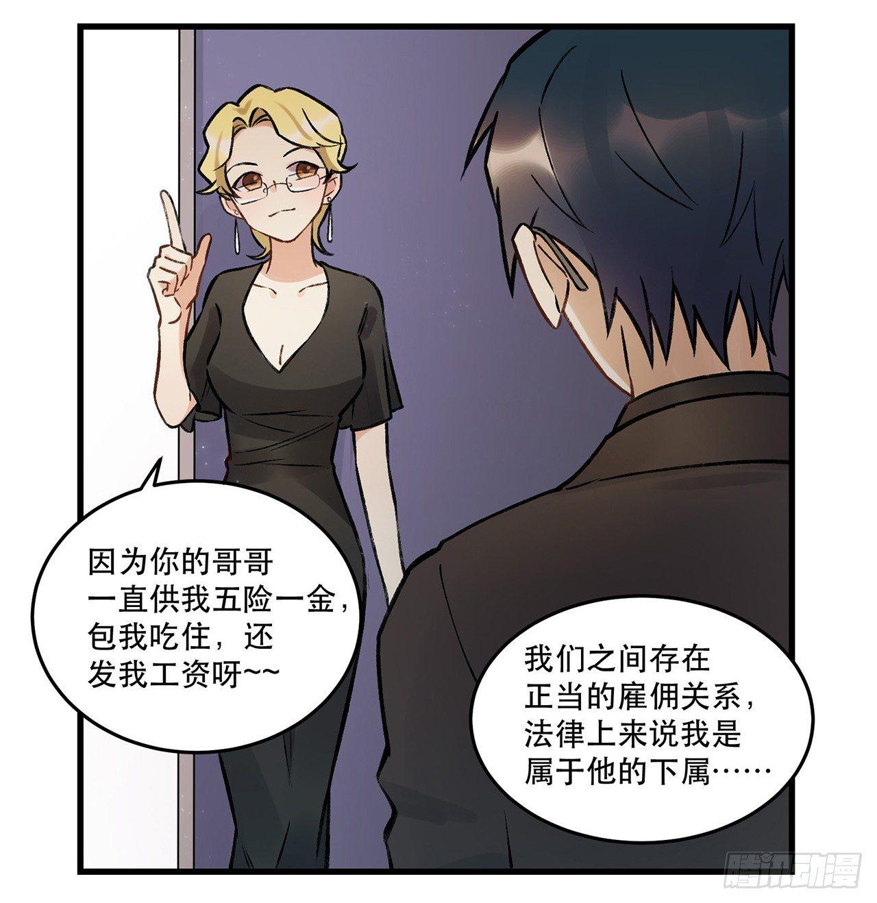 《在这个世界与你同行》我喜欢他 第25页