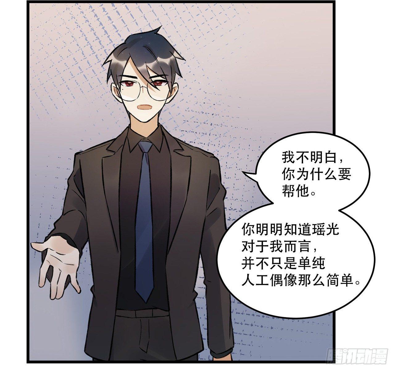 《在这个世界与你同行》我喜欢他 第31页