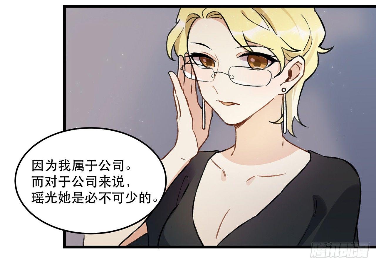 《在这个世界与你同行》我喜欢他 第32页