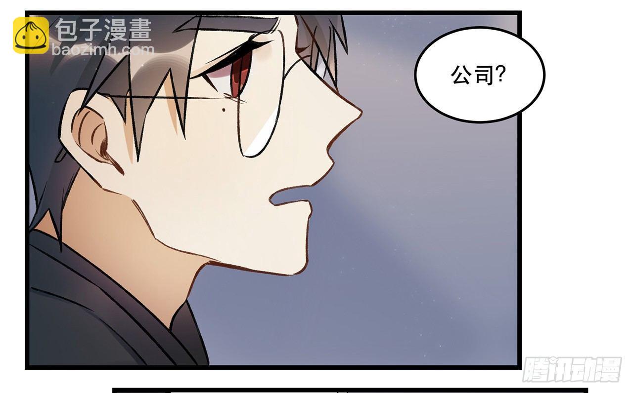 《在这个世界与你同行》我喜欢他 第33页