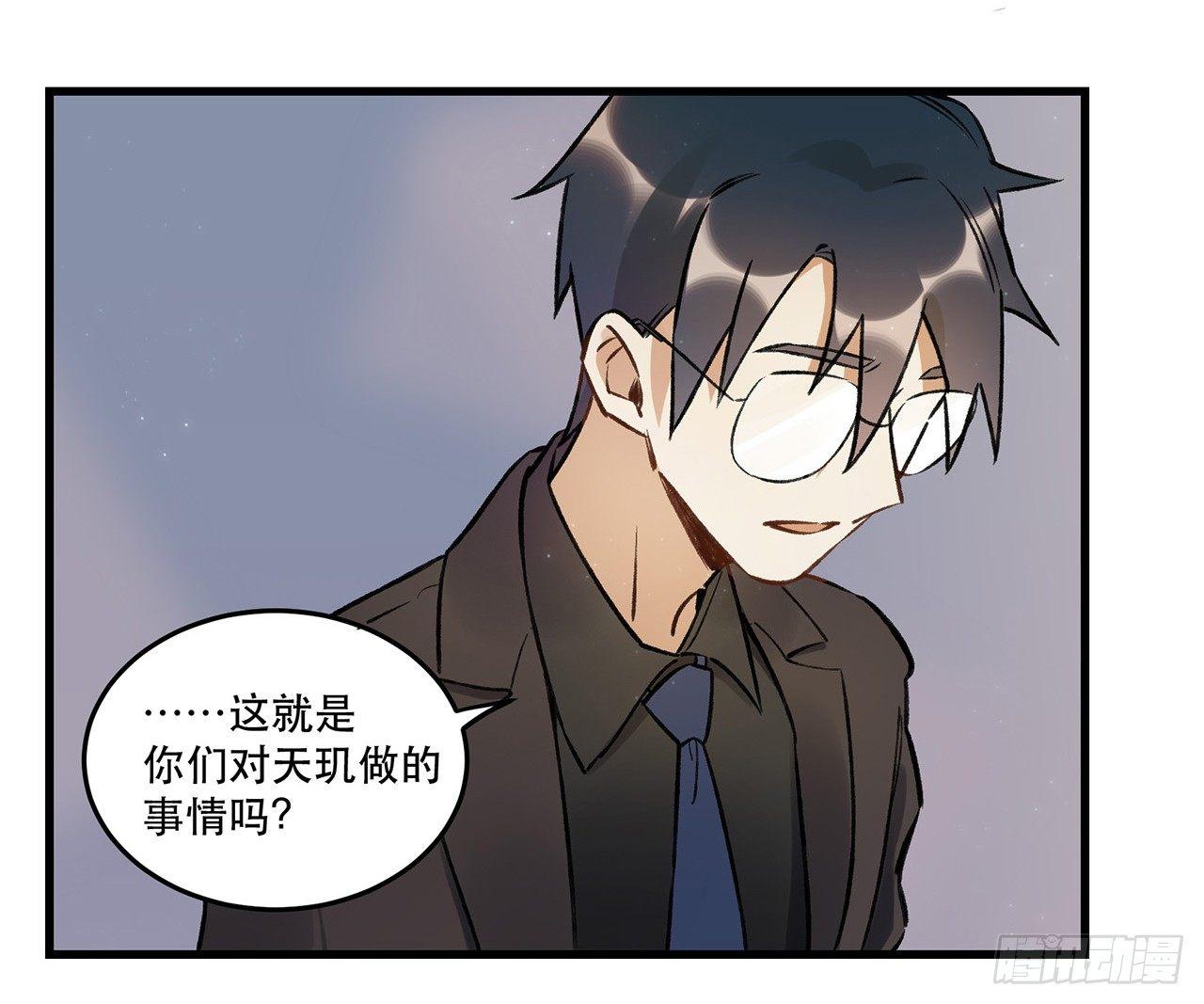 《在这个世界与你同行》我喜欢他 第36页