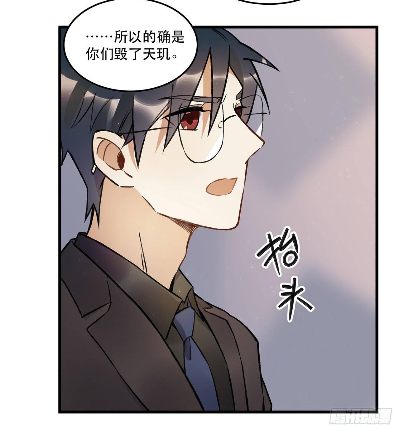 《在这个世界与你同行》我喜欢他 第38页