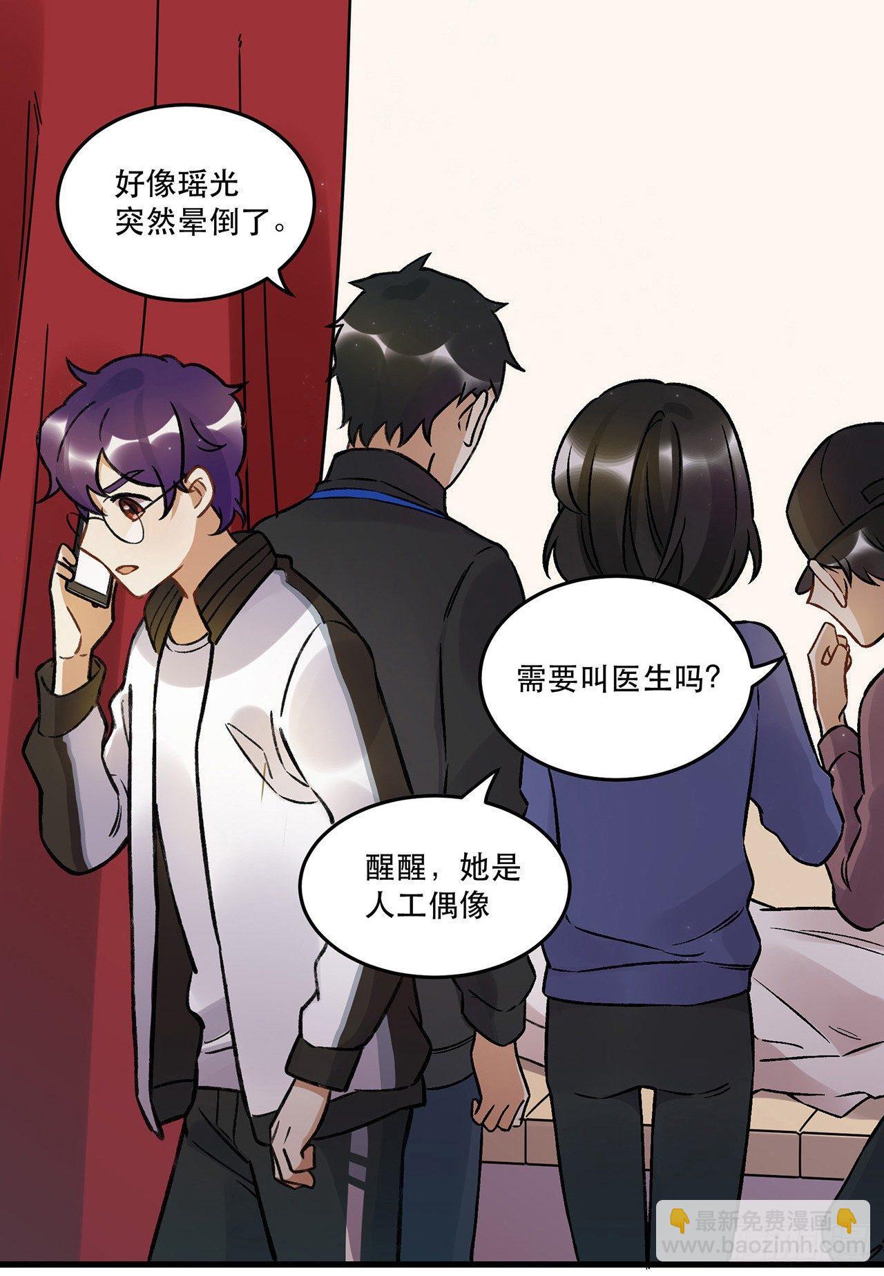 《在这个世界与你同行》我喜欢他 第3页