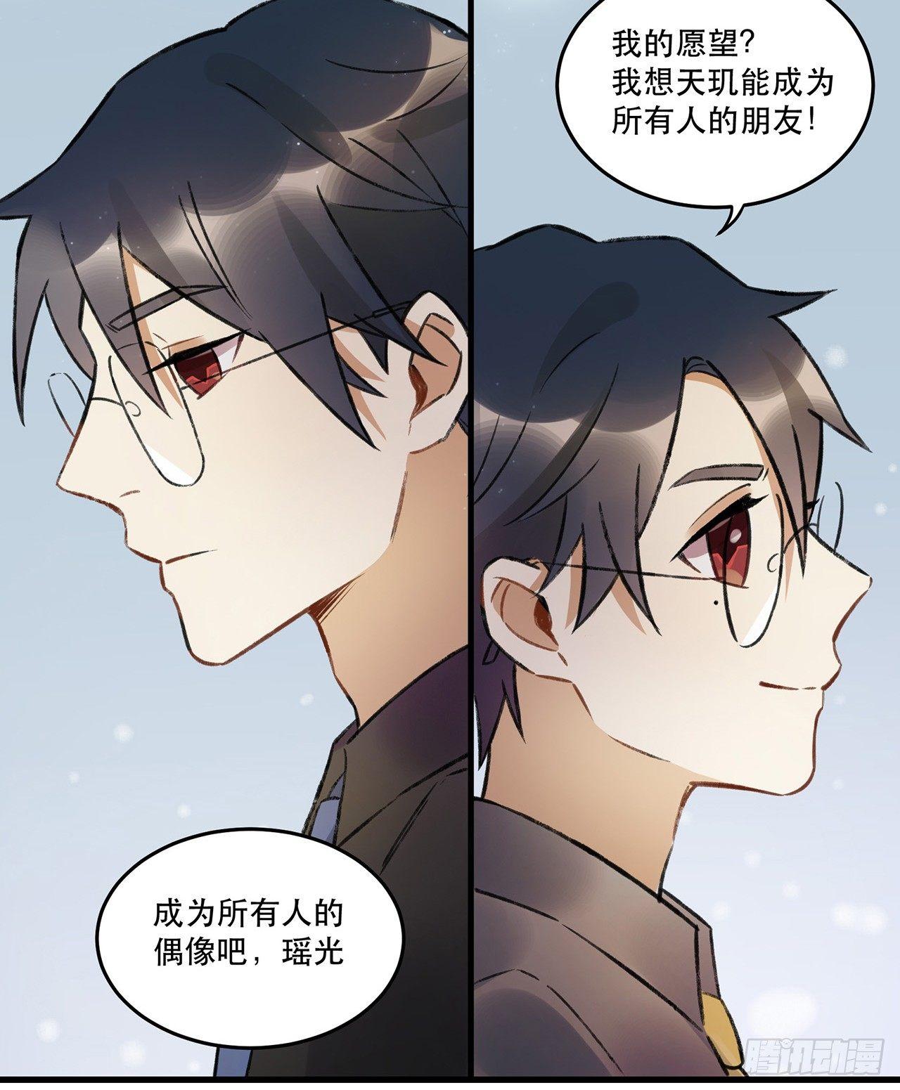 《在这个世界与你同行》我喜欢他 第48页