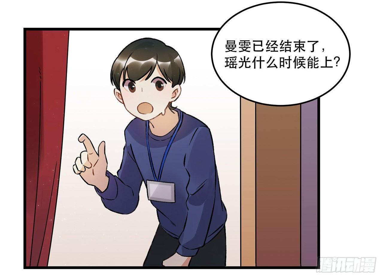 《在这个世界与你同行》我喜欢他 第5页