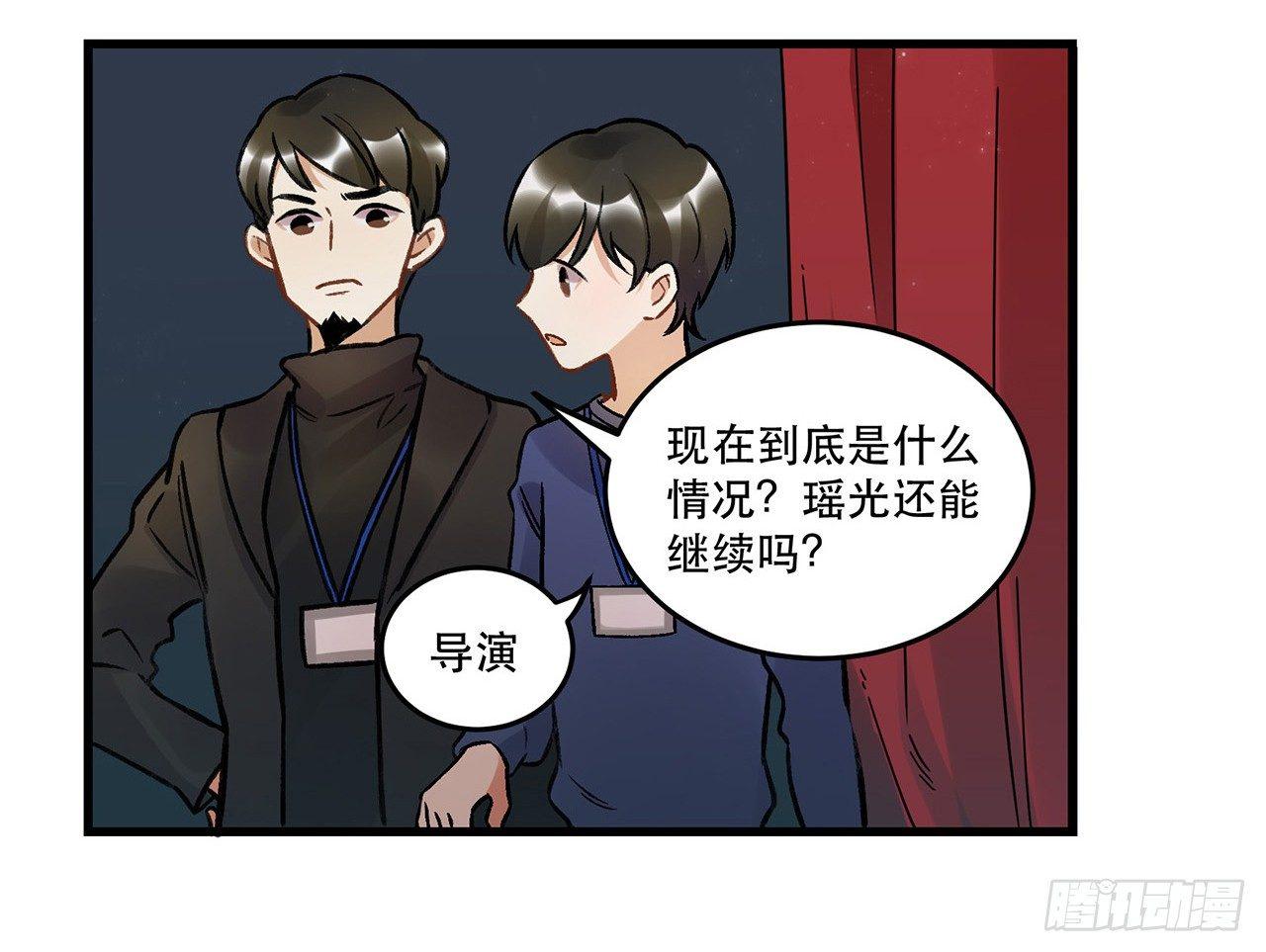 《在这个世界与你同行》我喜欢他 第7页