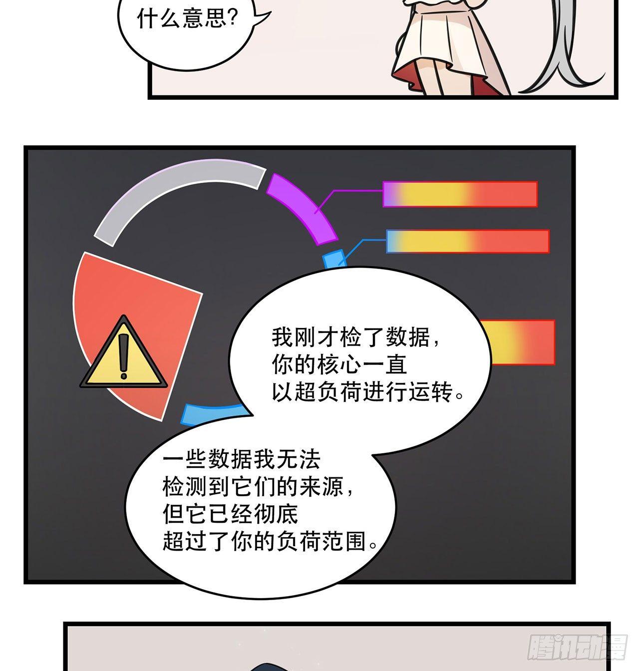 《在这个世界与你同行》我全都要！ 第41页