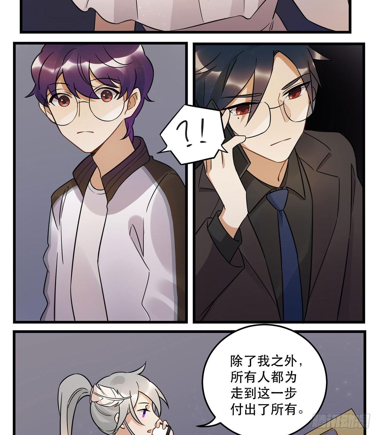 《在这个世界与你同行》我全都要！ 第44页
