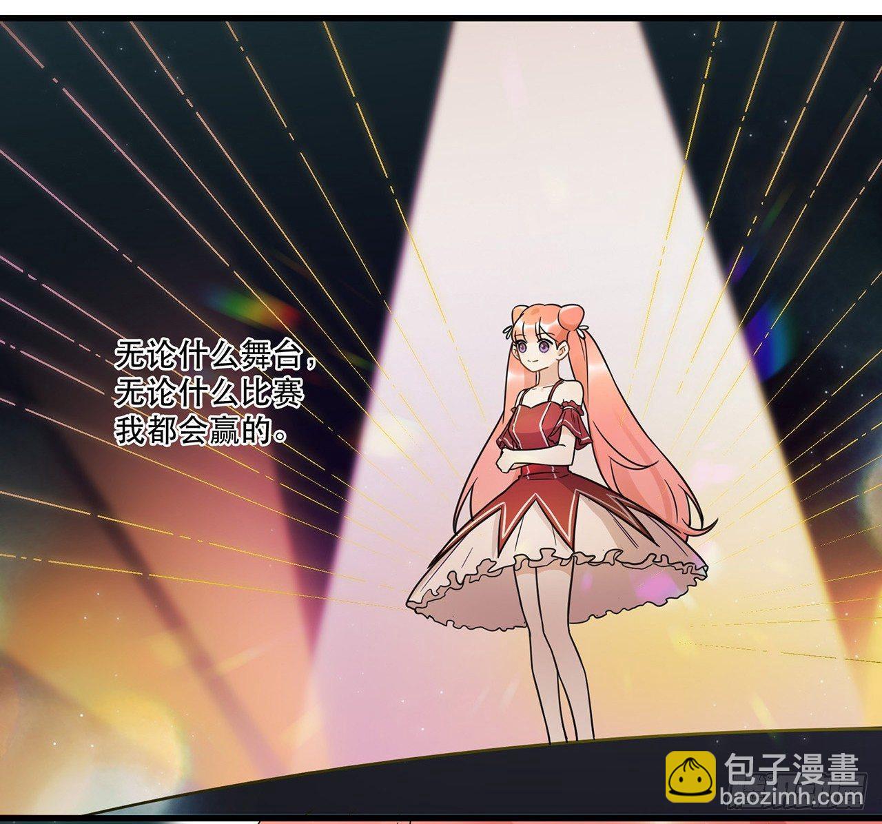 《在这个世界与你同行》天生的偶像 第17页