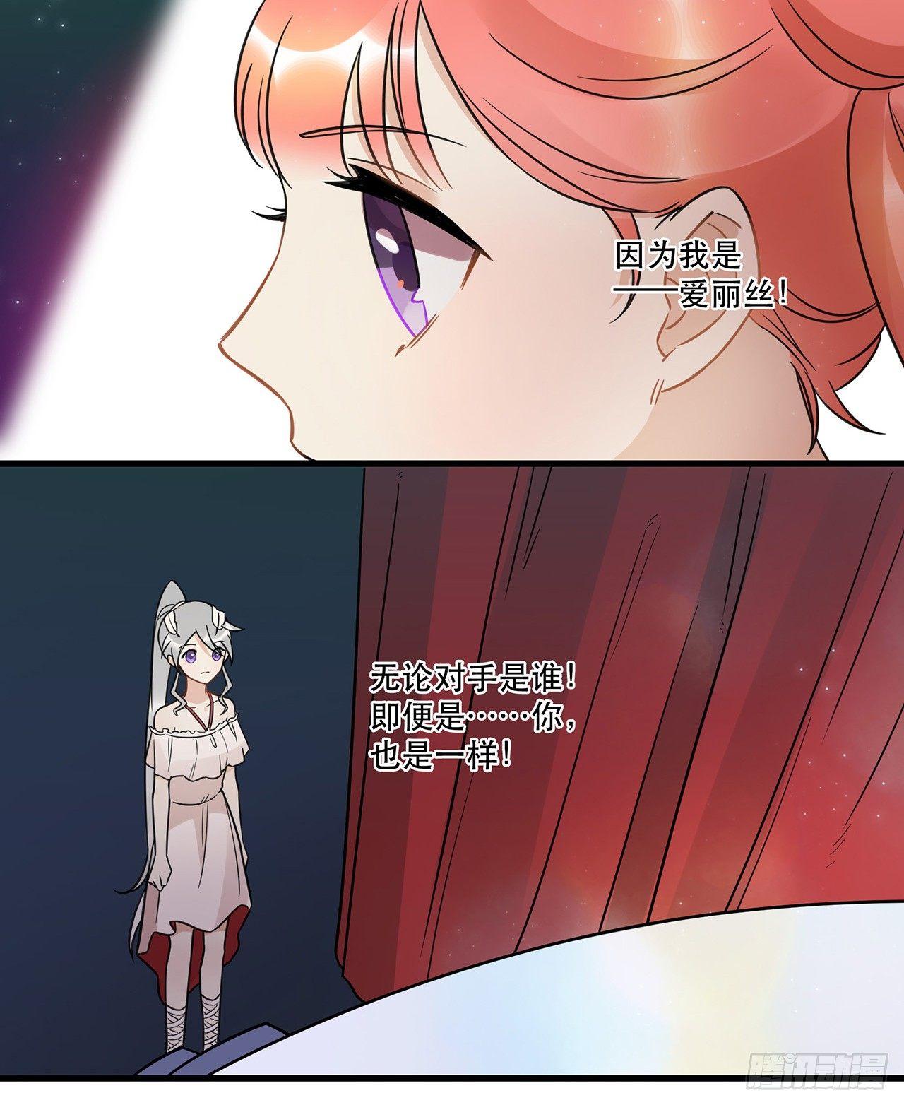 《在这个世界与你同行》天生的偶像 第18页