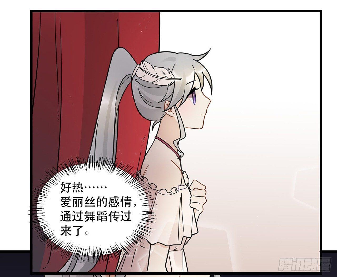 《在这个世界与你同行》天生的偶像 第19页