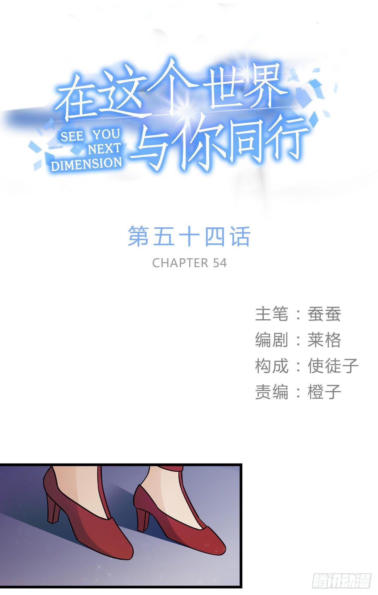 《在这个世界与你同行》天生的偶像 第1页