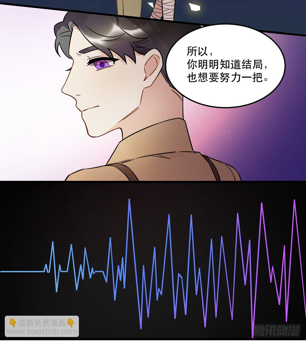 《在这个世界与你同行》天生的偶像 第22页