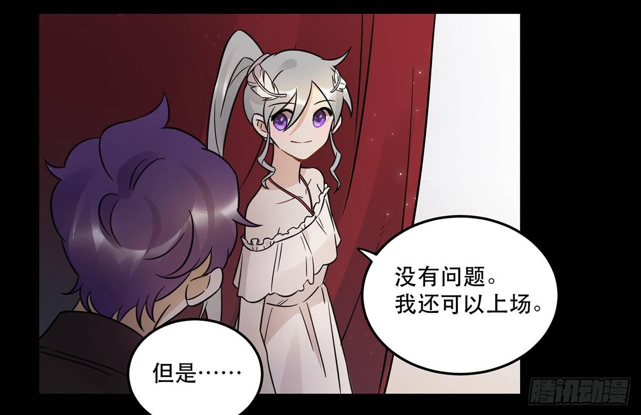 《在这个世界与你同行》天生的偶像 第26页
