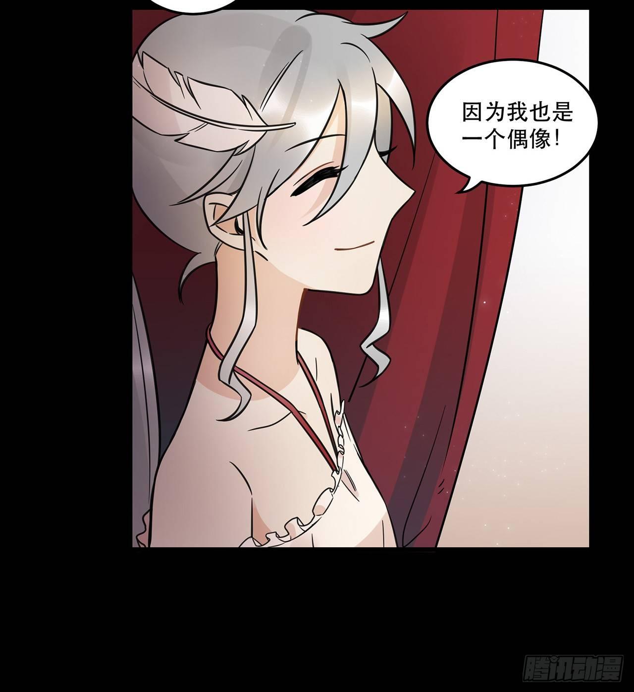 《在这个世界与你同行》天生的偶像 第27页