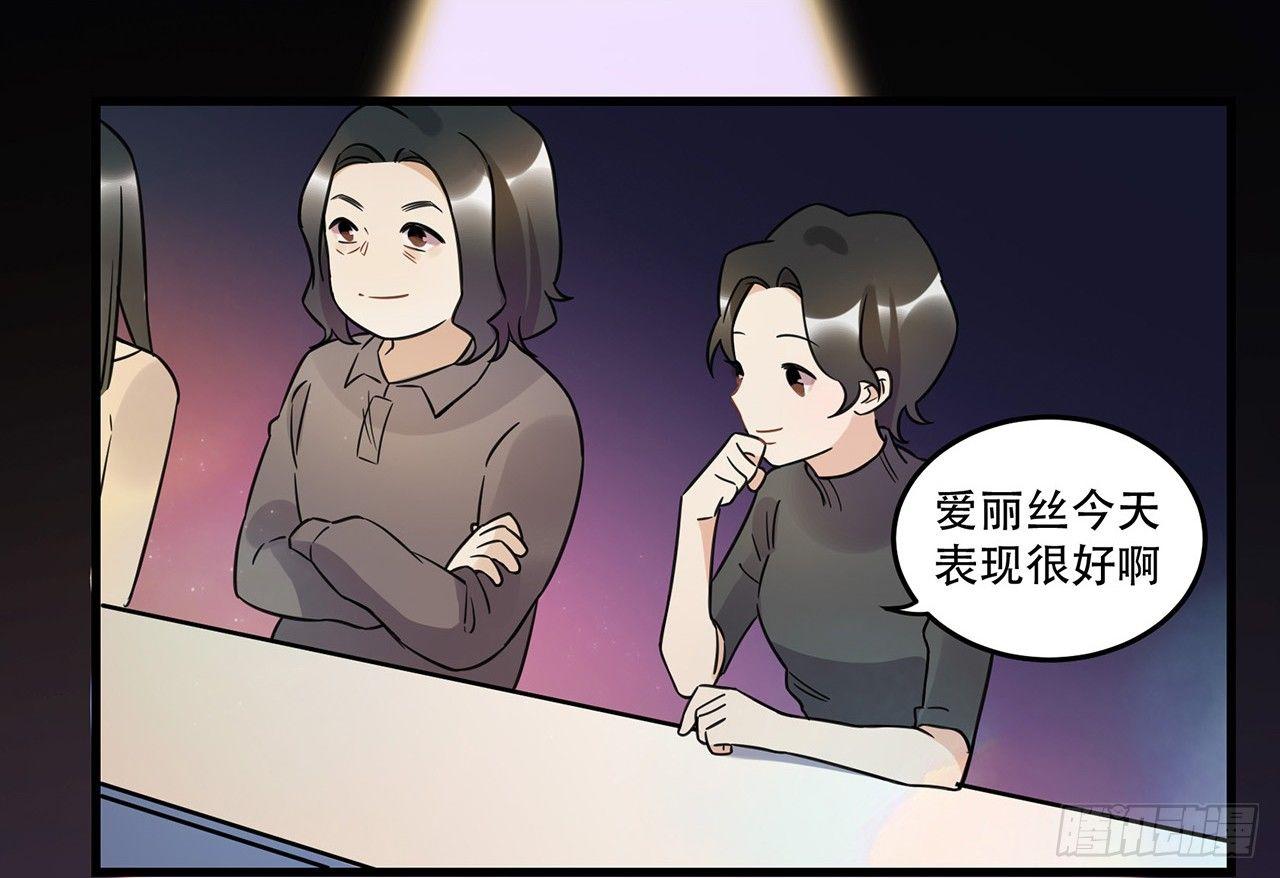 《在这个世界与你同行》天生的偶像 第30页