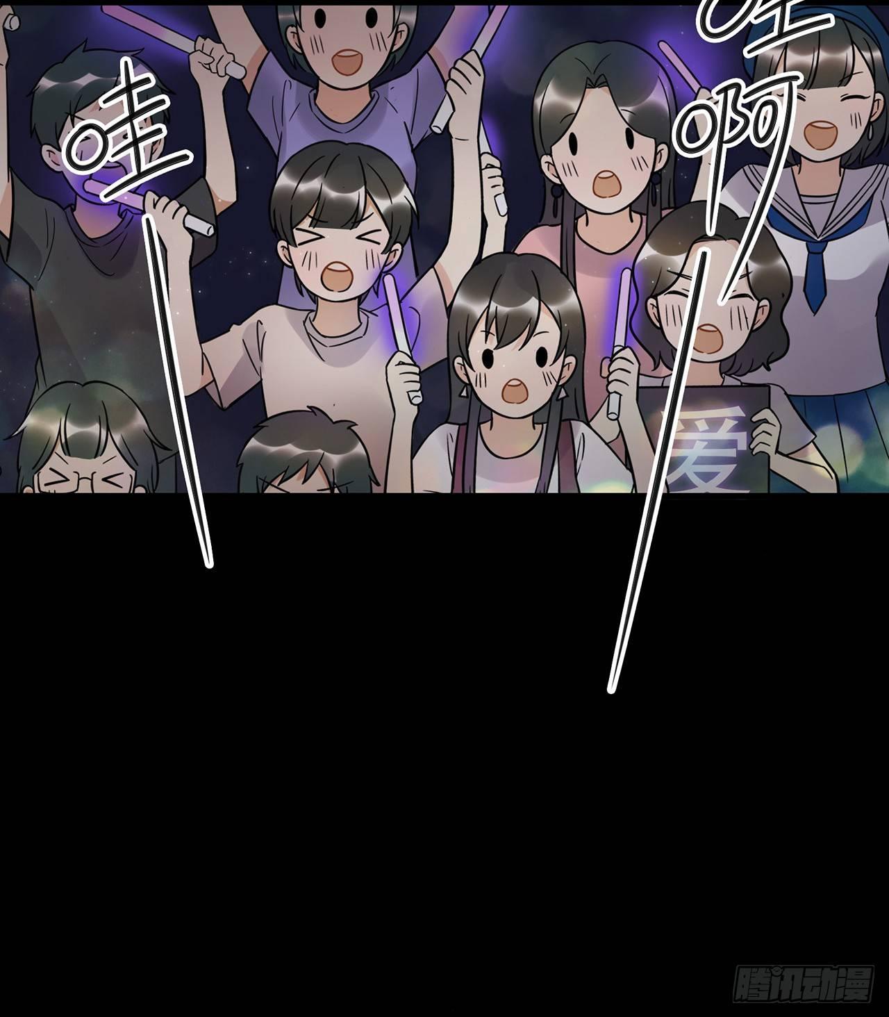《在这个世界与你同行》天生的偶像 第32页