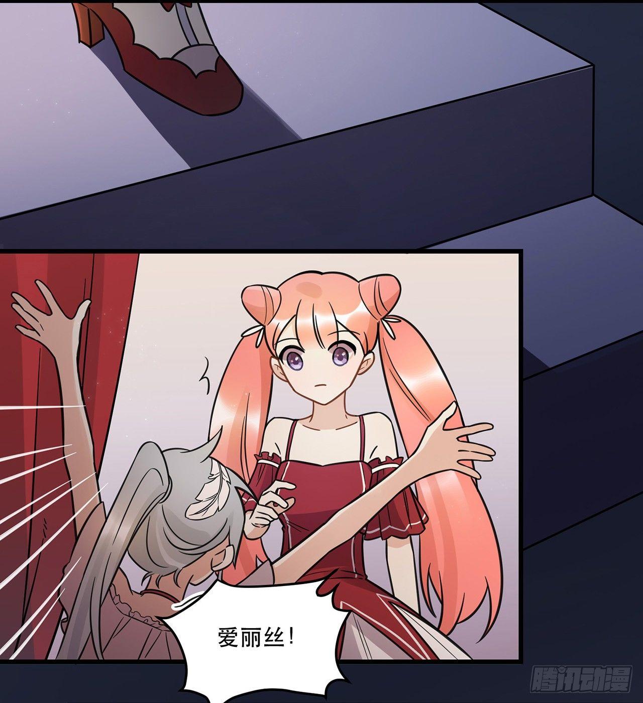 《在这个世界与你同行》天生的偶像 第33页