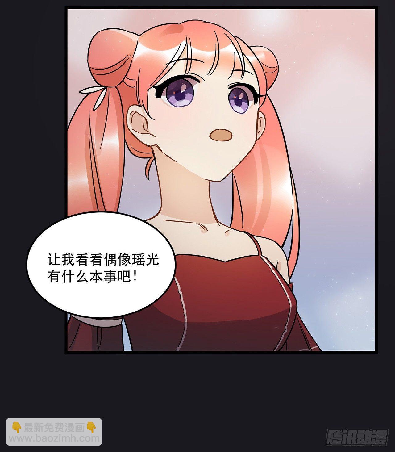 《在这个世界与你同行》天生的偶像 第36页
