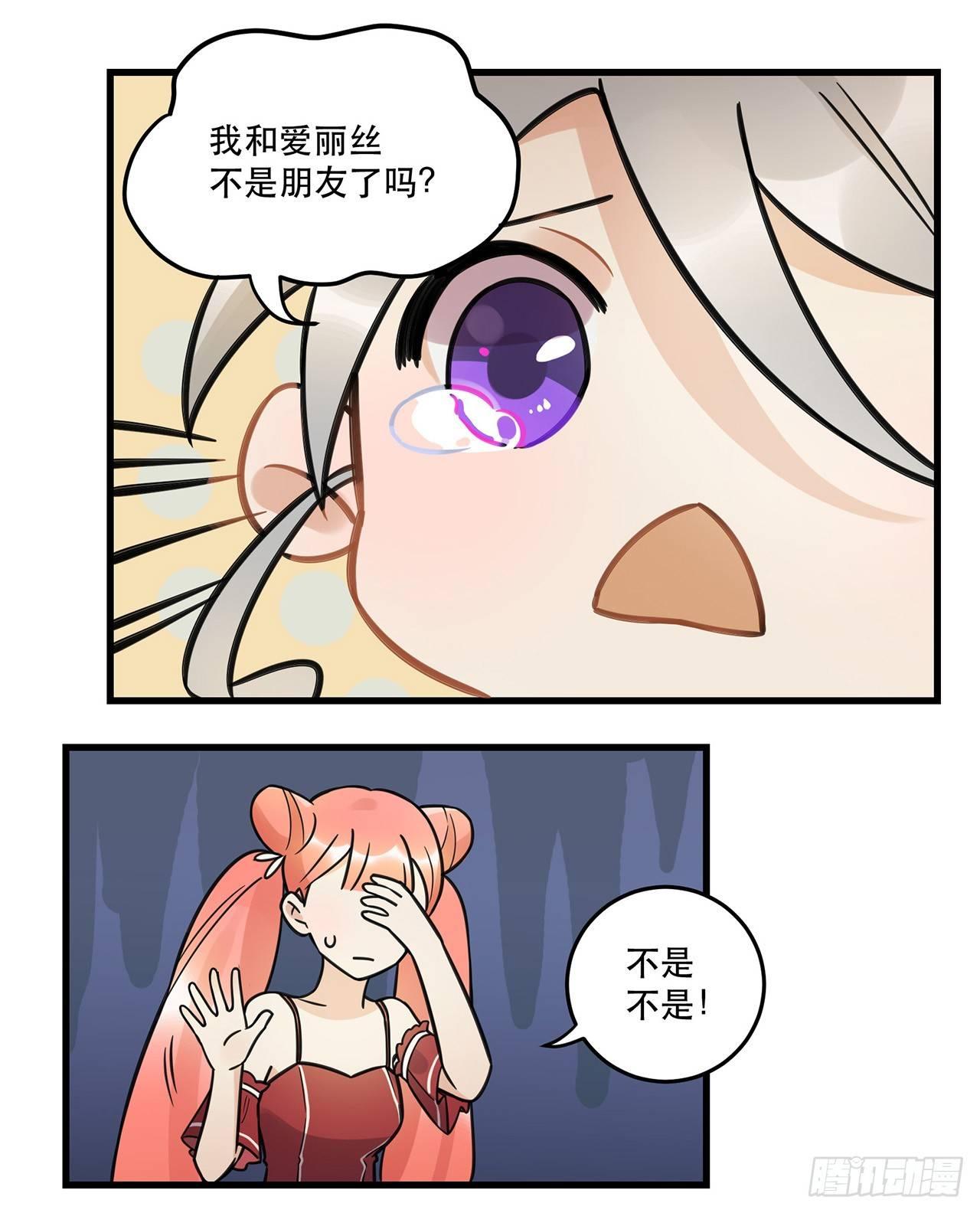 《在这个世界与你同行》天生的偶像 第37页