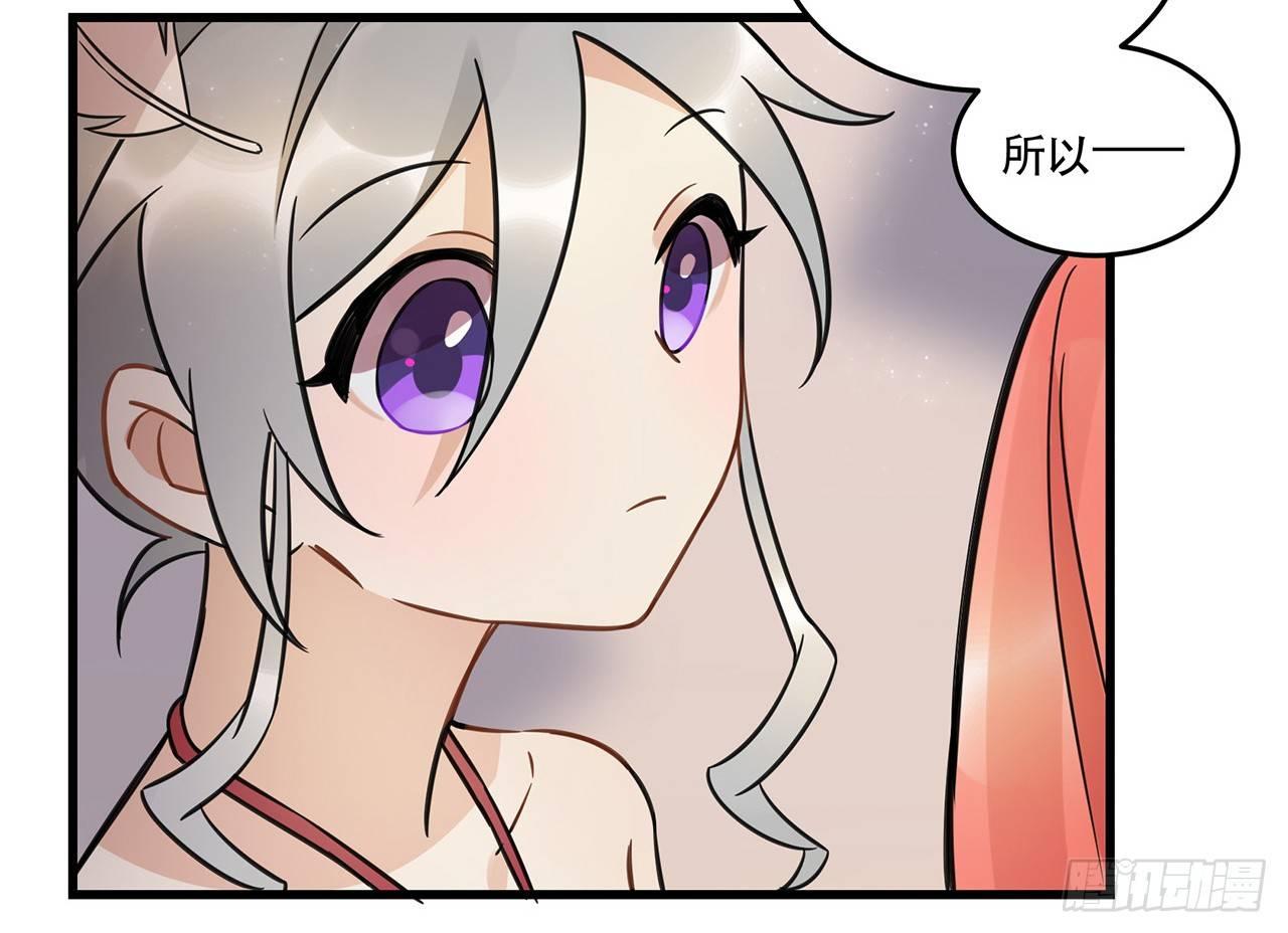 《在这个世界与你同行》天生的偶像 第39页