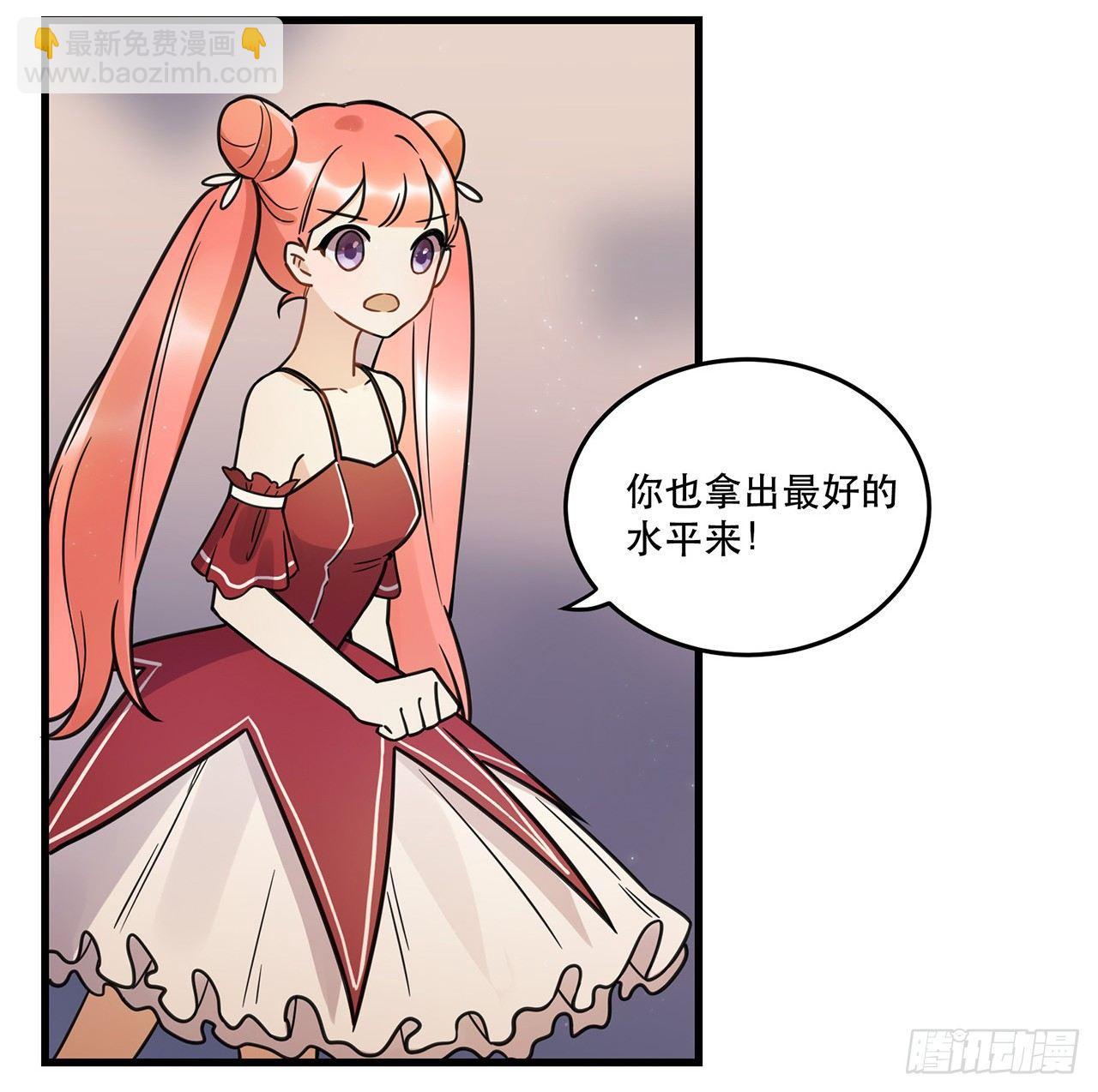 《在这个世界与你同行》天生的偶像 第40页