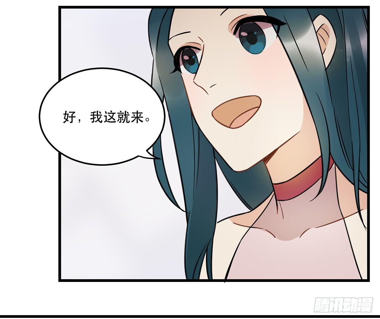 《在这个世界与你同行》天生的偶像 第43页