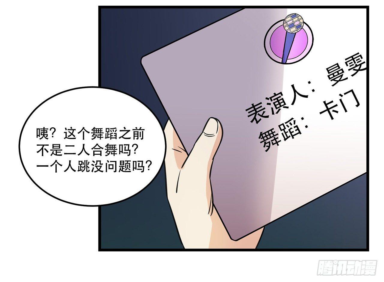 《在这个世界与你同行》天生的偶像 第45页