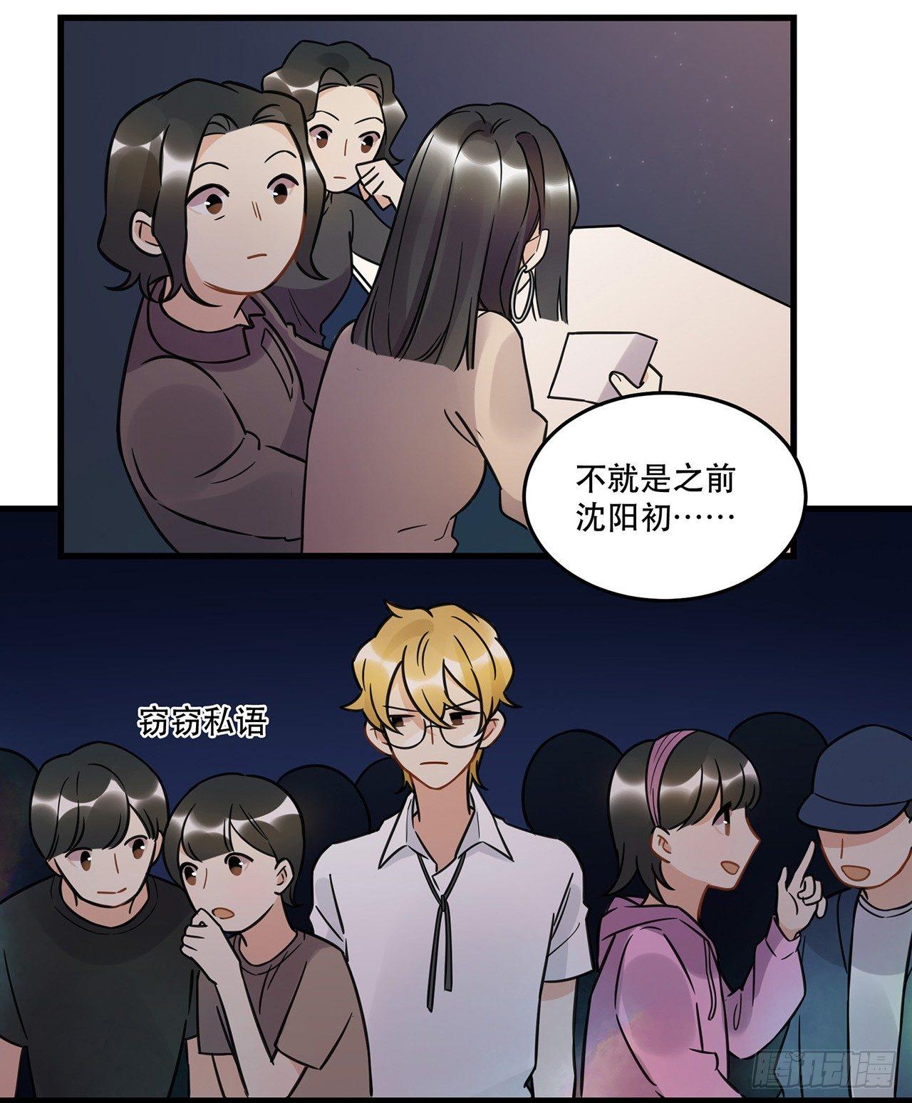 《在这个世界与你同行》天生的偶像 第46页