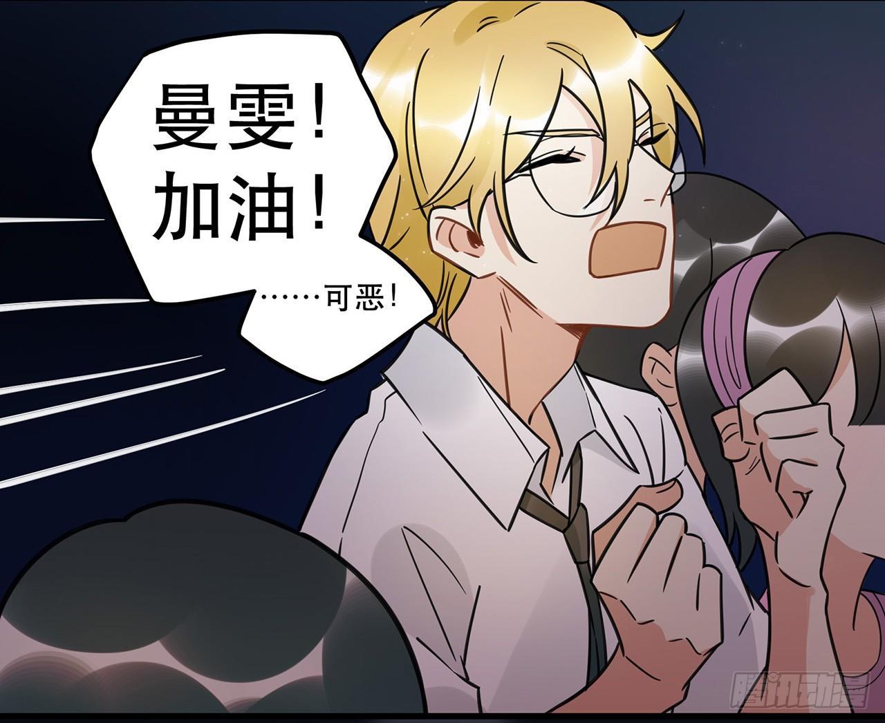 《在这个世界与你同行》天生的偶像 第47页