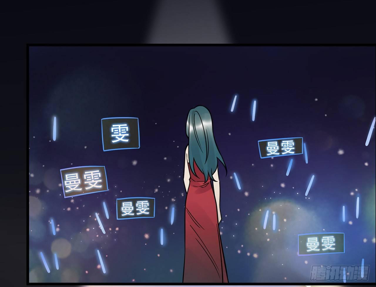 《在这个世界与你同行》天生的偶像 第48页