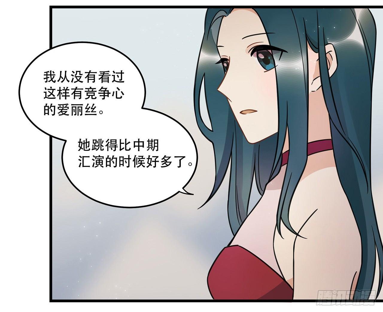 《在这个世界与你同行》天生的偶像 第5页