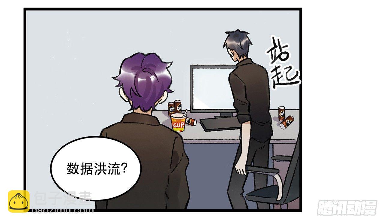 《在这个世界与你同行》洪流 第11页