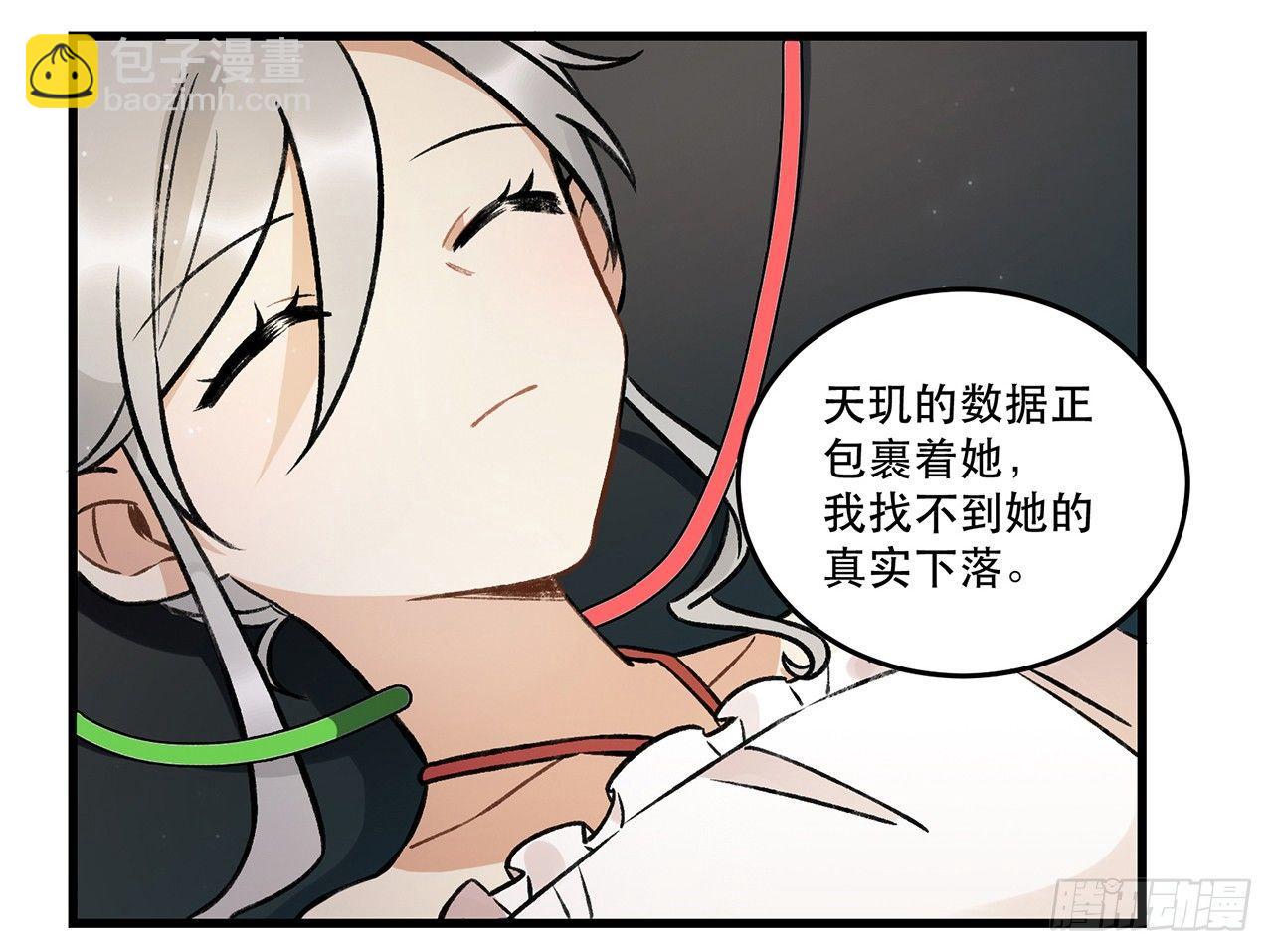 《在这个世界与你同行》洪流 第13页