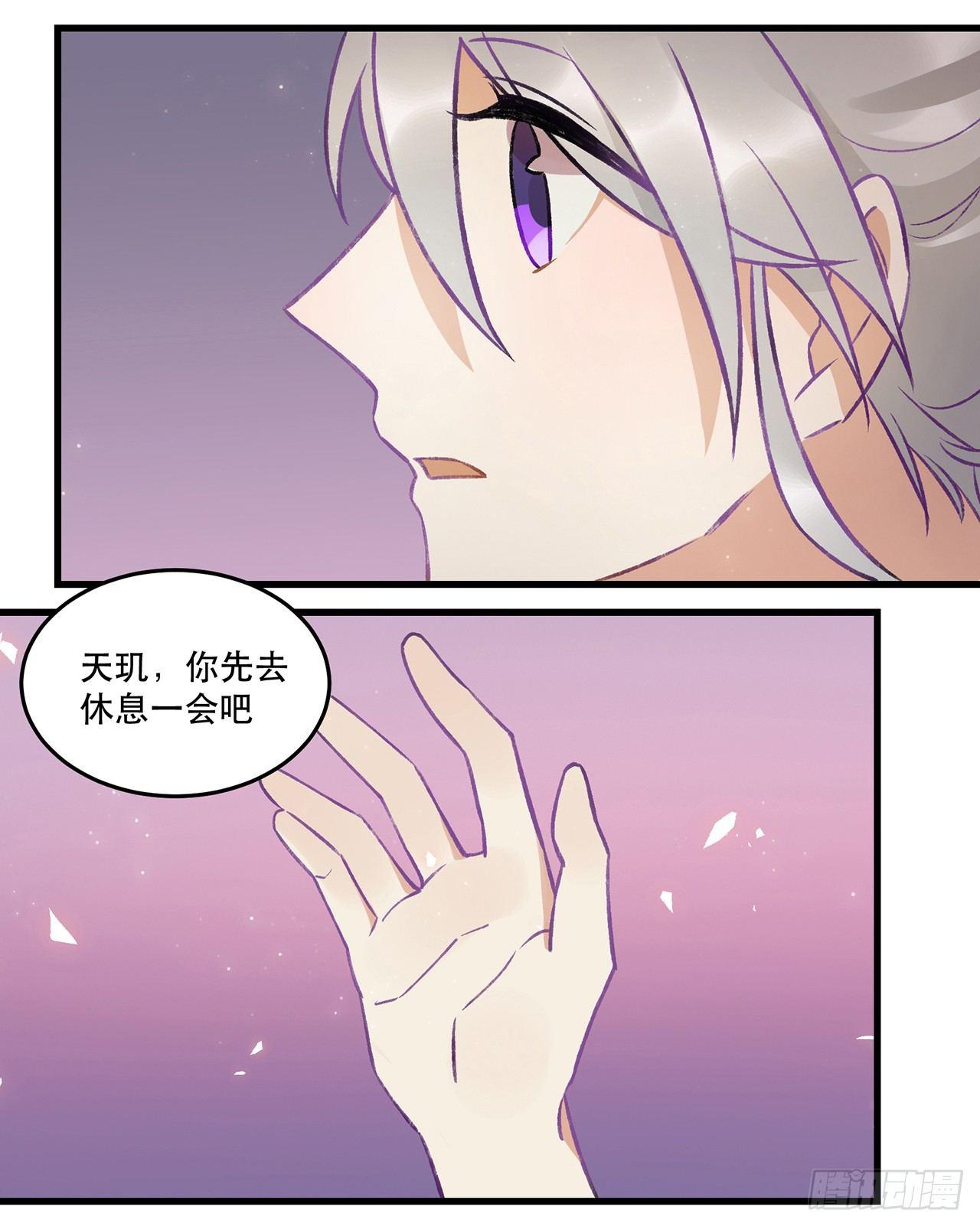 《在这个世界与你同行》洪流 第21页