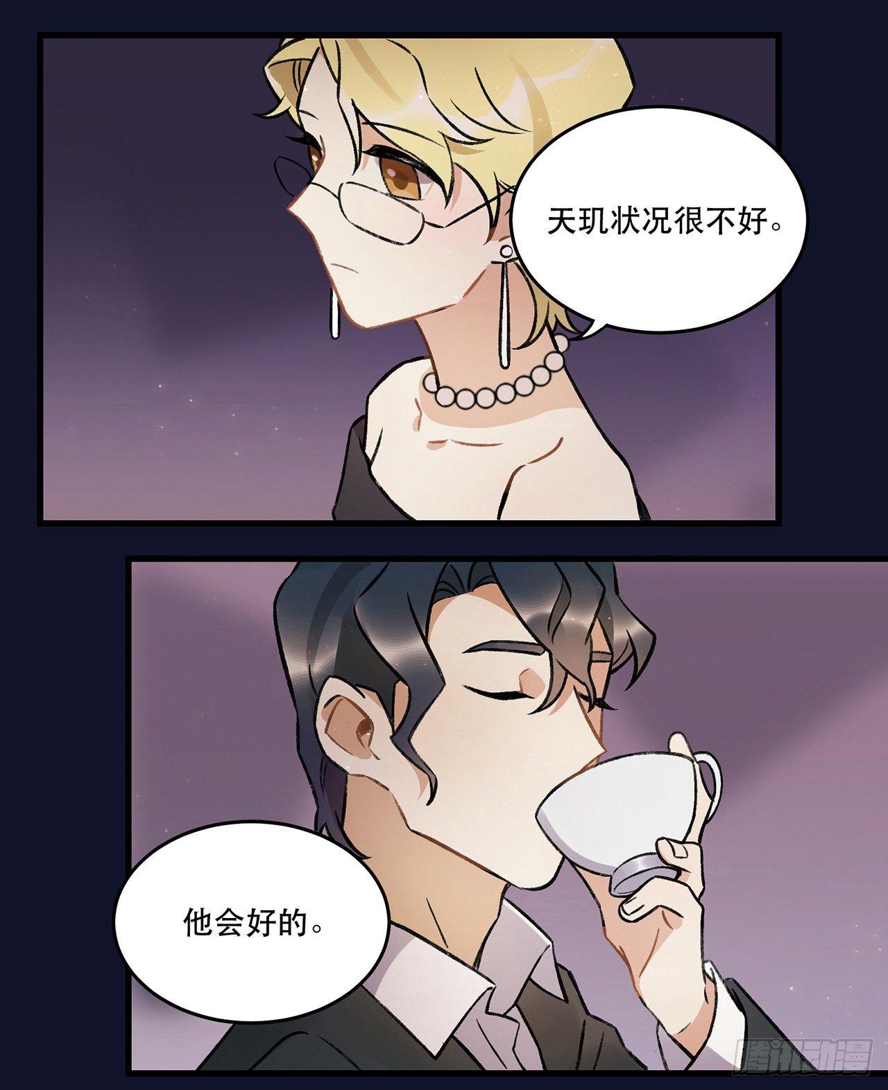 《在这个世界与你同行》洪流 第25页