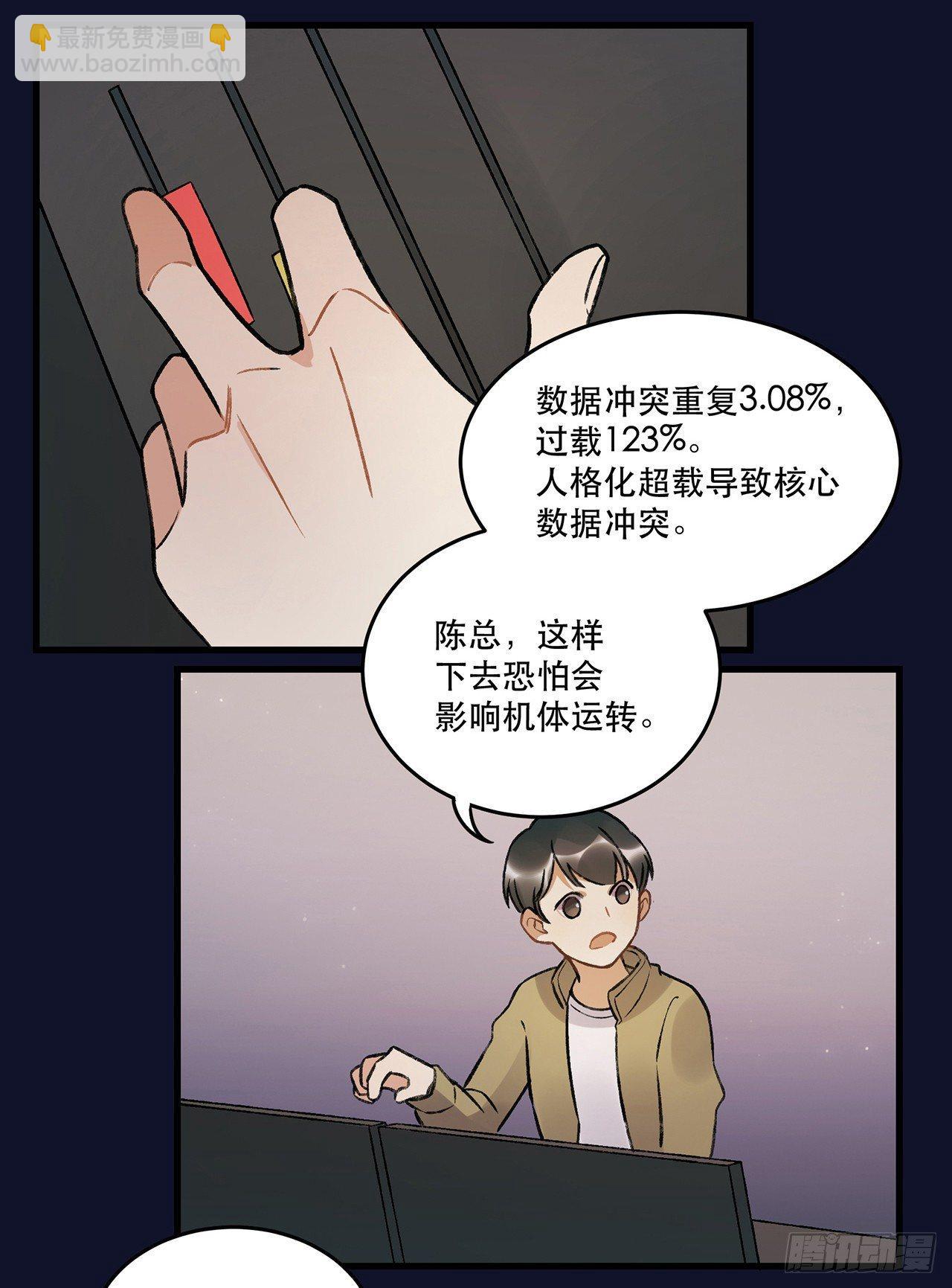 《在这个世界与你同行》洪流 第26页
