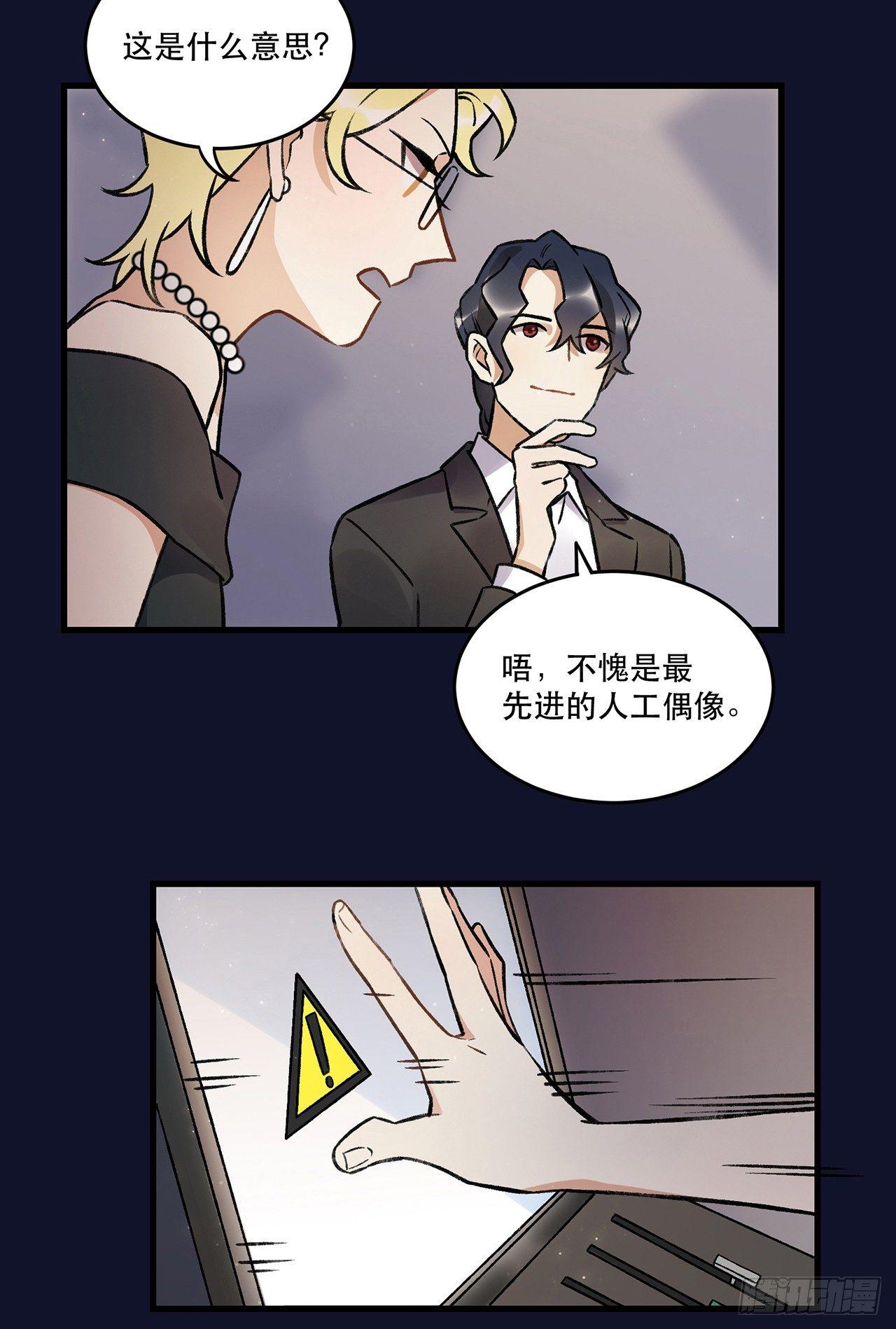 《在这个世界与你同行》洪流 第27页