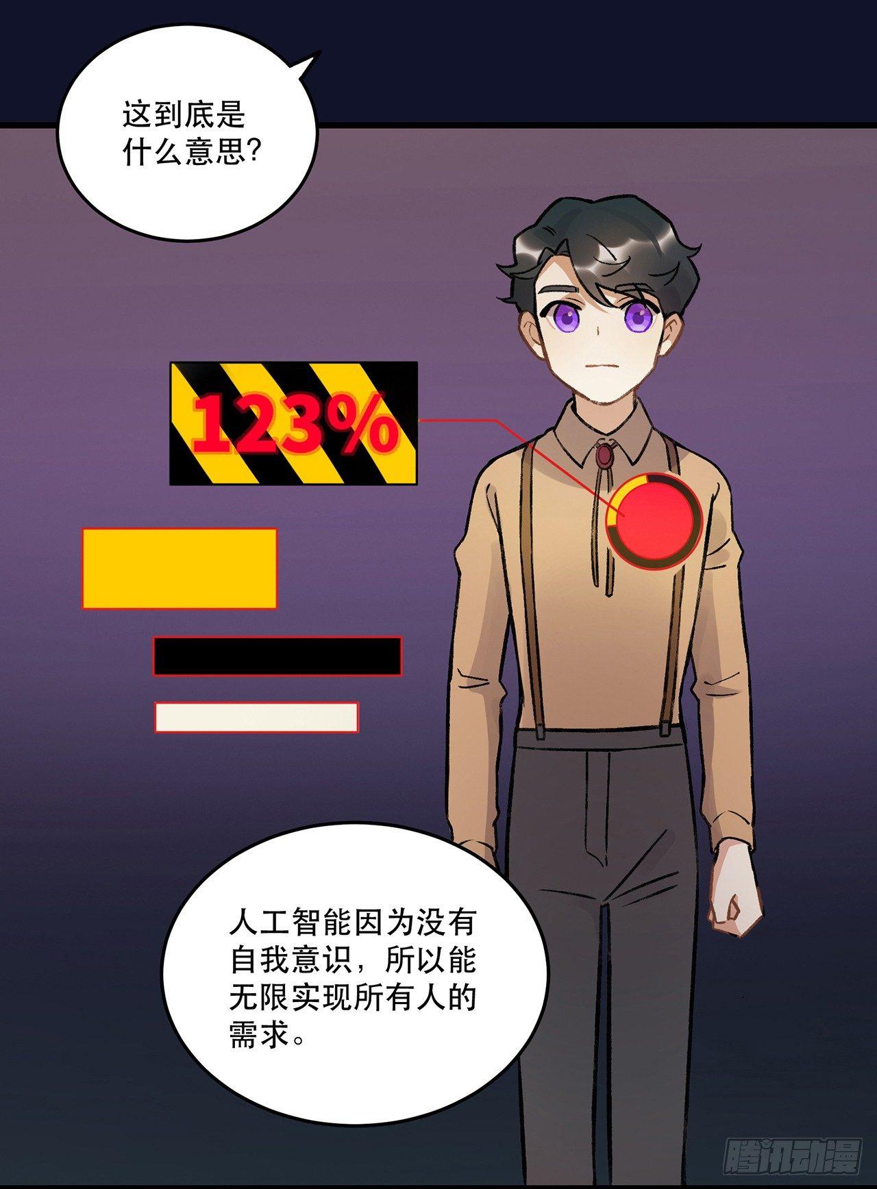 《在这个世界与你同行》洪流 第28页