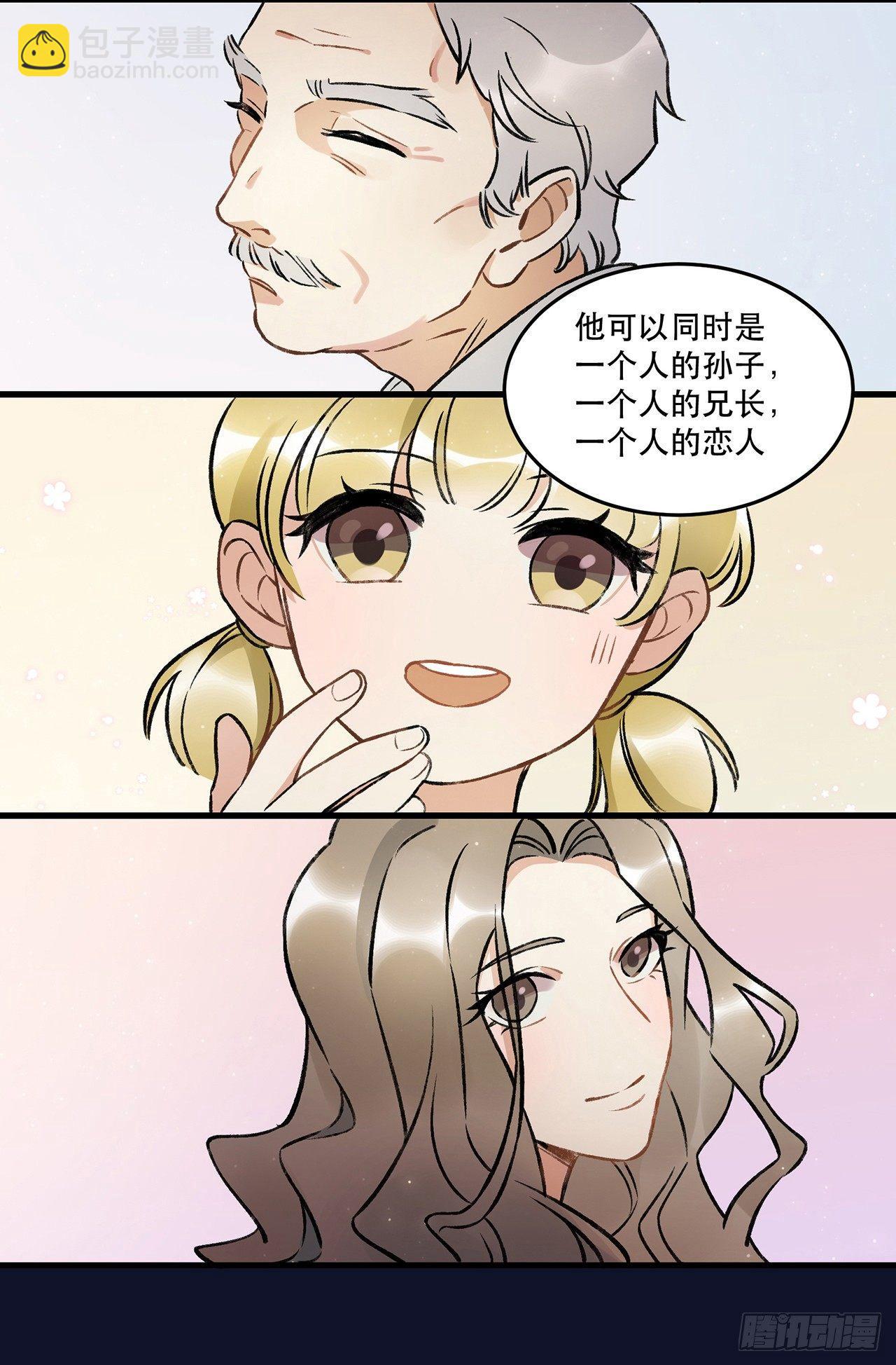 《在这个世界与你同行》洪流 第29页